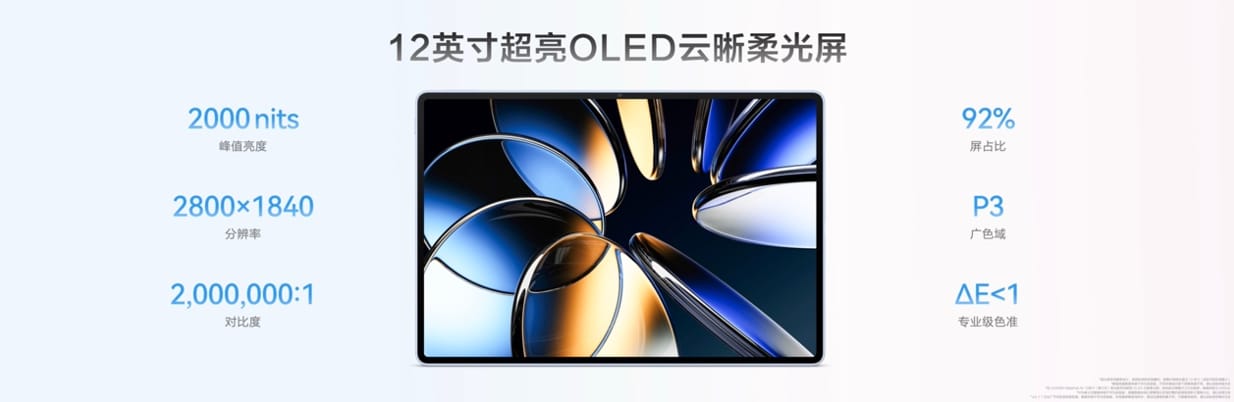 HUAWEI MatePad Air登场，以轻薄美学点燃创作灵感